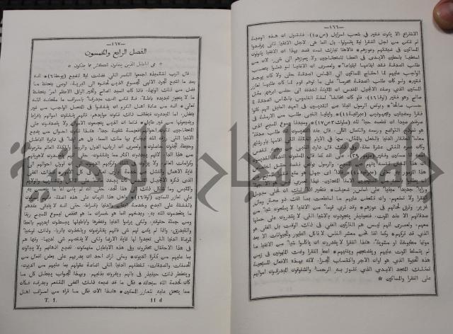 شرح ابن عقيل على الفية اين مالك مذيلا بشرح الشواهد
