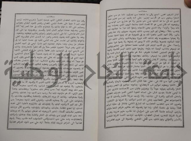 شرح ابن عقيل على الفية اين مالك مذيلا بشرح الشواهد