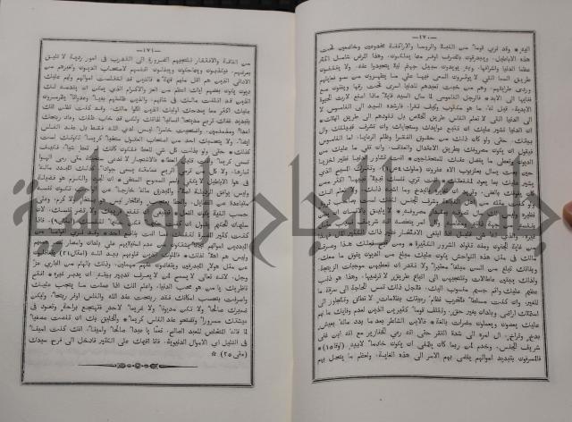 شرح ابن عقيل على الفية اين مالك مذيلا بشرح الشواهد