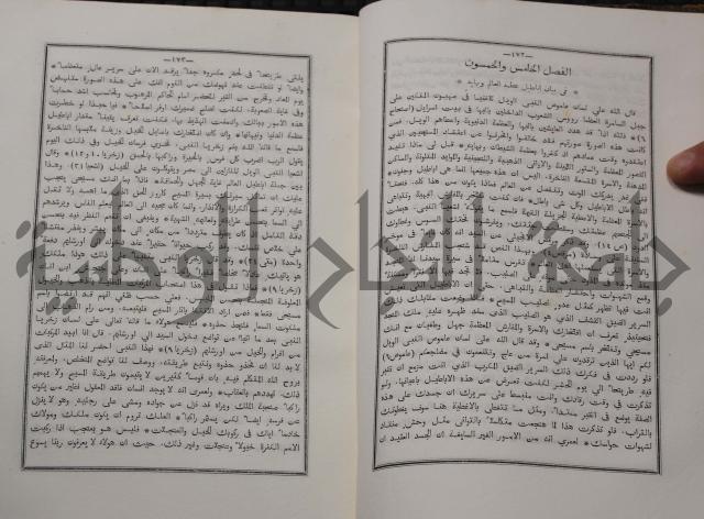 شرح ابن عقيل على الفية اين مالك مذيلا بشرح الشواهد