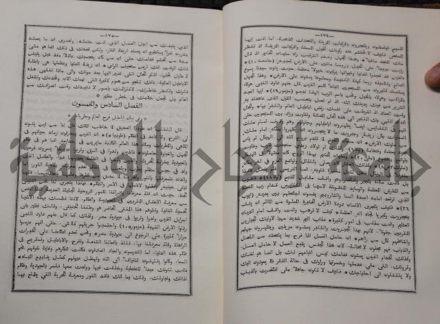 شرح ابن عقيل على الفية اين مالك مذيلا بشرح الشواهد