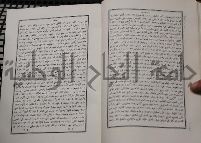 شرح ابن عقيل على الفية اين مالك مذيلا بشرح الشواهد