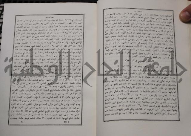 شرح ابن عقيل على الفية اين مالك مذيلا بشرح الشواهد