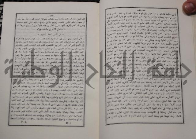 شرح ابن عقيل على الفية اين مالك مذيلا بشرح الشواهد
