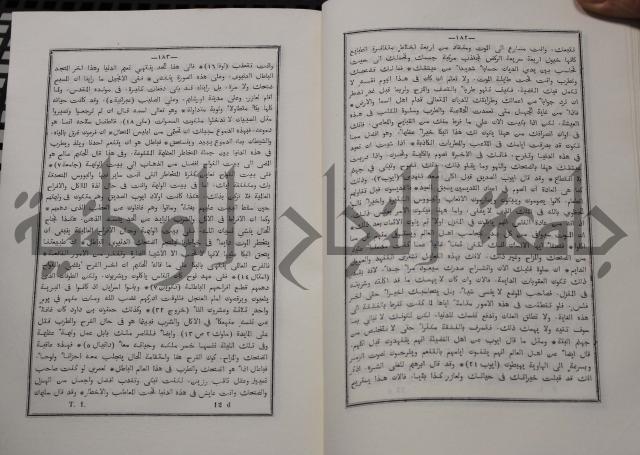 شرح ابن عقيل على الفية اين مالك مذيلا بشرح الشواهد
