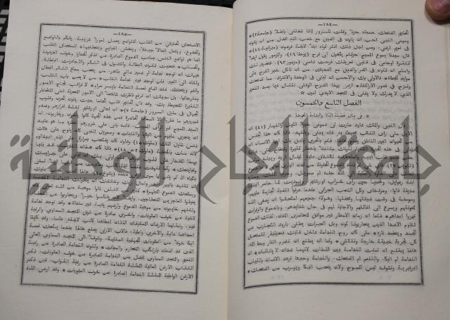 شرح ابن عقيل على الفية اين مالك مذيلا بشرح الشواهد