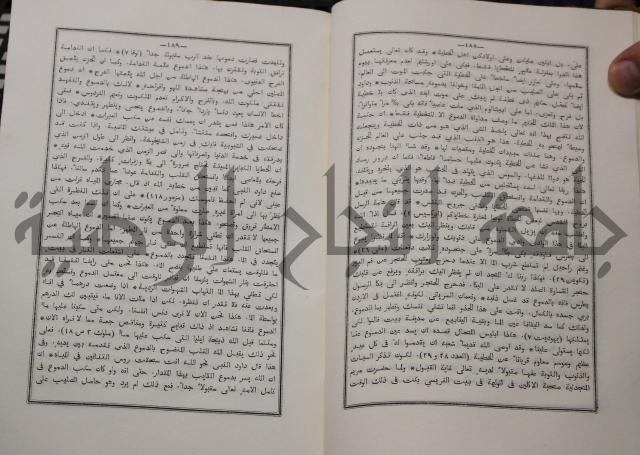 شرح ابن عقيل على الفية اين مالك مذيلا بشرح الشواهد