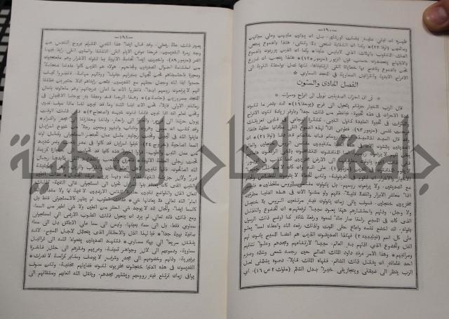 شرح ابن عقيل على الفية اين مالك مذيلا بشرح الشواهد