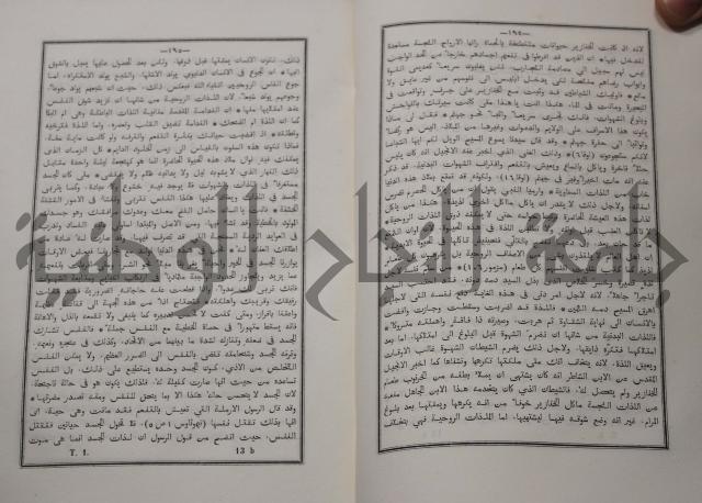 شرح ابن عقيل على الفية اين مالك مذيلا بشرح الشواهد