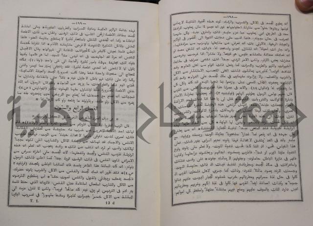 شرح ابن عقيل على الفية اين مالك مذيلا بشرح الشواهد