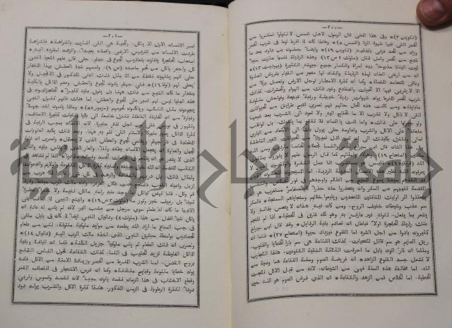 شرح ابن عقيل على الفية اين مالك مذيلا بشرح الشواهد
