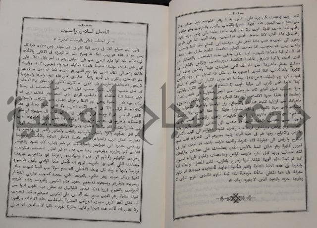 شرح ابن عقيل على الفية اين مالك مذيلا بشرح الشواهد