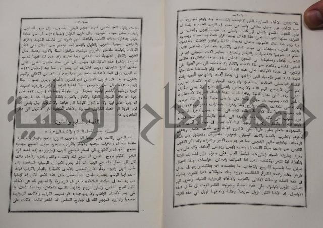 شرح ابن عقيل على الفية اين مالك مذيلا بشرح الشواهد