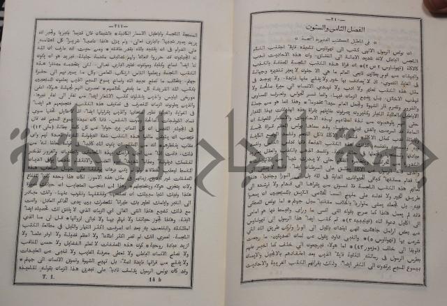 شرح ابن عقيل على الفية اين مالك مذيلا بشرح الشواهد