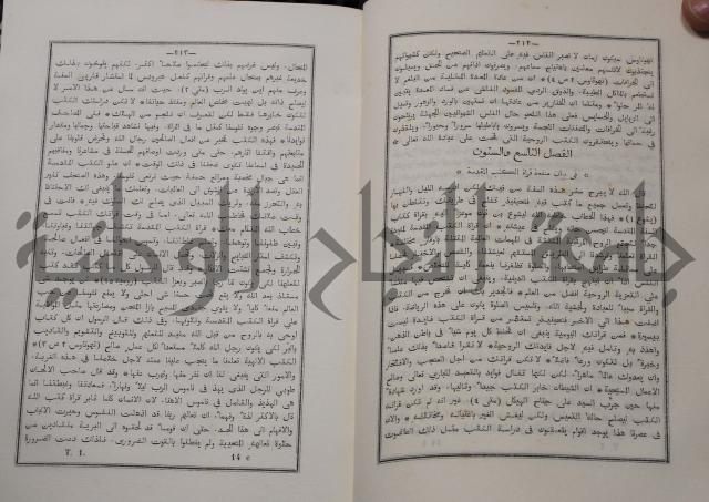 شرح ابن عقيل على الفية اين مالك مذيلا بشرح الشواهد