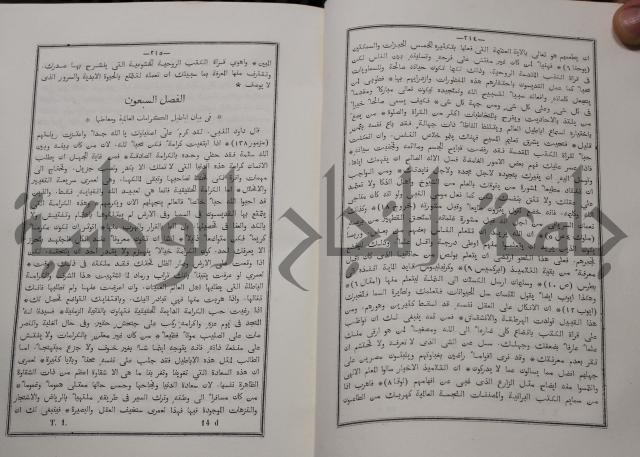 شرح ابن عقيل على الفية اين مالك مذيلا بشرح الشواهد