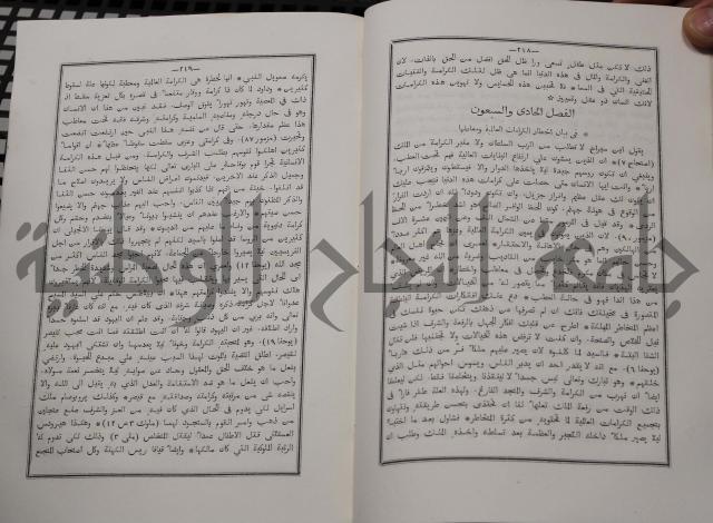 شرح ابن عقيل على الفية اين مالك مذيلا بشرح الشواهد