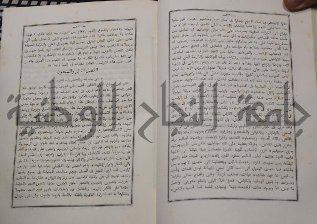 شرح ابن عقيل على الفية اين مالك مذيلا بشرح الشواهد