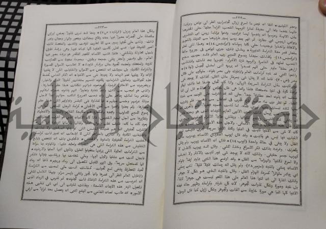 شرح ابن عقيل على الفية اين مالك مذيلا بشرح الشواهد