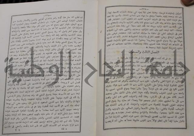 شرح ابن عقيل على الفية اين مالك مذيلا بشرح الشواهد