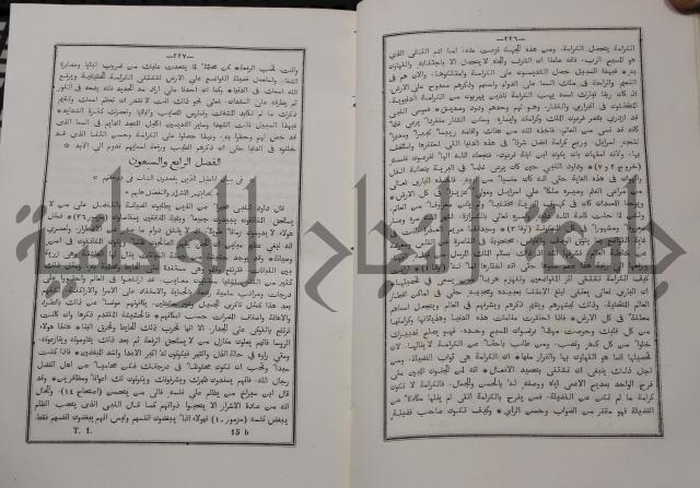 شرح ابن عقيل على الفية اين مالك مذيلا بشرح الشواهد