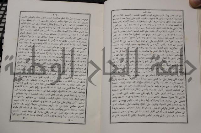 شرح ابن عقيل على الفية اين مالك مذيلا بشرح الشواهد