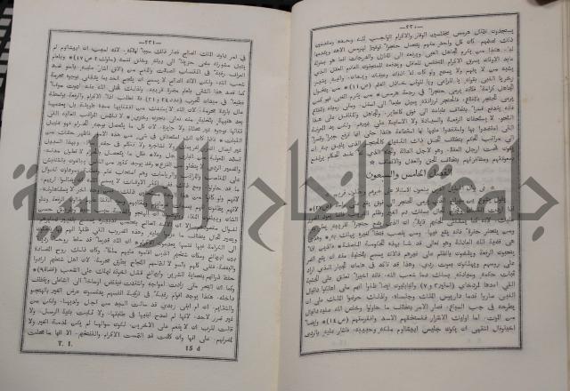 شرح ابن عقيل على الفية اين مالك مذيلا بشرح الشواهد