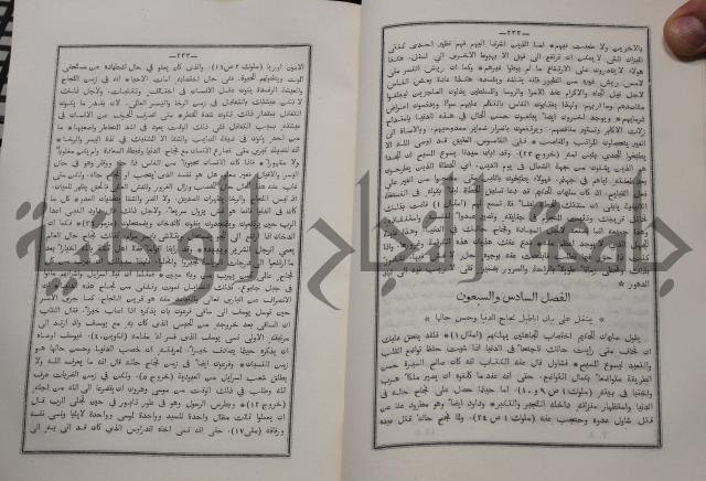 شرح ابن عقيل على الفية اين مالك مذيلا بشرح الشواهد