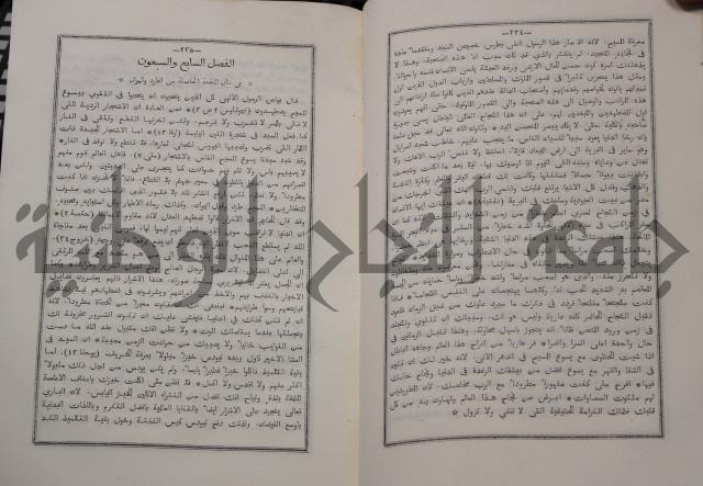 شرح ابن عقيل على الفية اين مالك مذيلا بشرح الشواهد