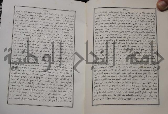 شرح ابن عقيل على الفية اين مالك مذيلا بشرح الشواهد