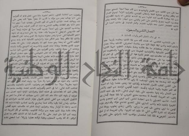 شرح ابن عقيل على الفية اين مالك مذيلا بشرح الشواهد