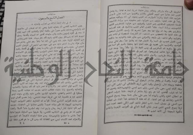 شرح ابن عقيل على الفية اين مالك مذيلا بشرح الشواهد