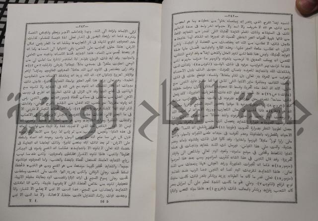 شرح ابن عقيل على الفية اين مالك مذيلا بشرح الشواهد