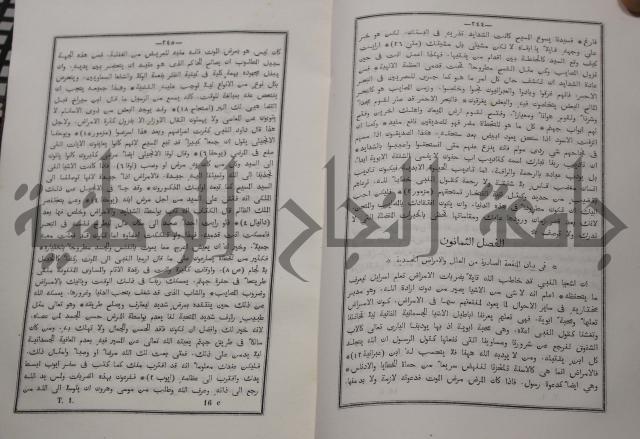 شرح ابن عقيل على الفية اين مالك مذيلا بشرح الشواهد