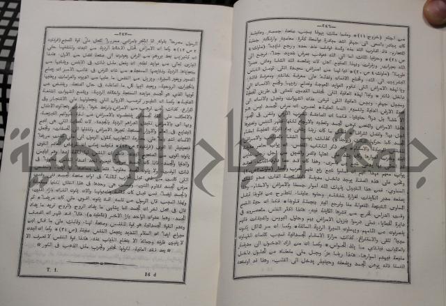 شرح ابن عقيل على الفية اين مالك مذيلا بشرح الشواهد