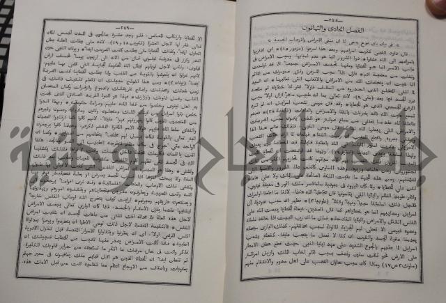 شرح ابن عقيل على الفية اين مالك مذيلا بشرح الشواهد