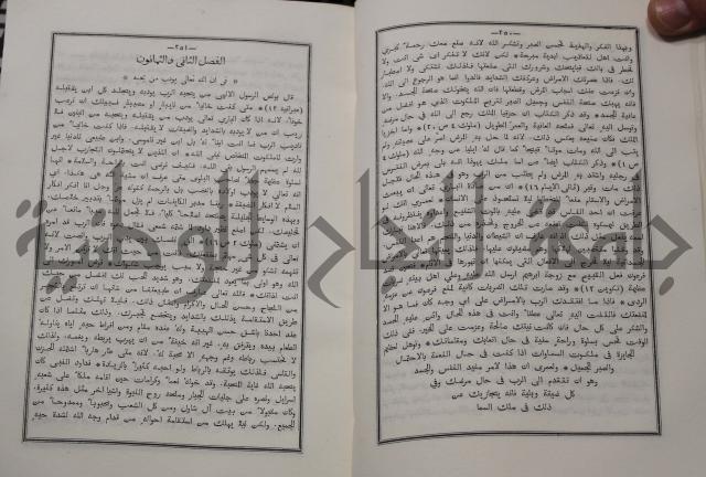 شرح ابن عقيل على الفية اين مالك مذيلا بشرح الشواهد