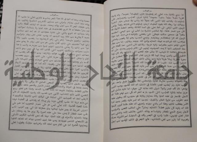 شرح ابن عقيل على الفية اين مالك مذيلا بشرح الشواهد