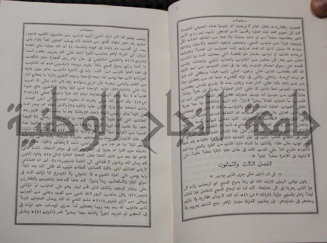 شرح ابن عقيل على الفية اين مالك مذيلا بشرح الشواهد