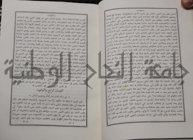 شرح ابن عقيل على الفية اين مالك مذيلا بشرح الشواهد
