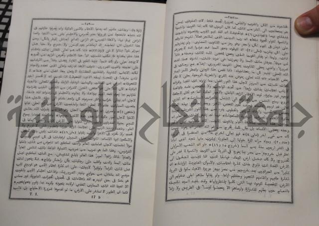 شرح ابن عقيل على الفية اين مالك مذيلا بشرح الشواهد