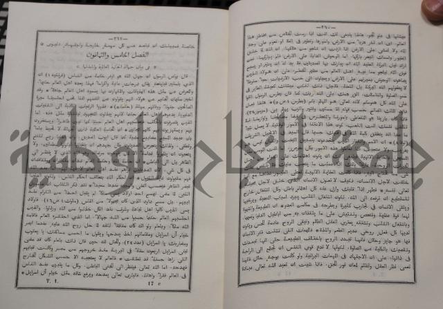 شرح ابن عقيل على الفية اين مالك مذيلا بشرح الشواهد