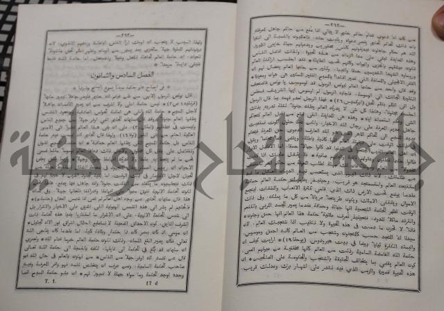 شرح ابن عقيل على الفية اين مالك مذيلا بشرح الشواهد