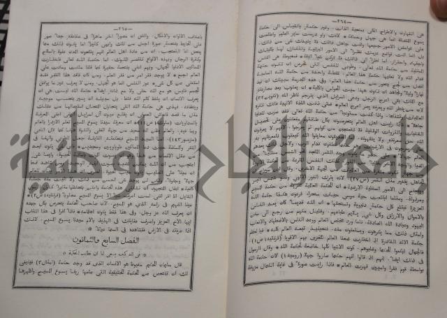 شرح ابن عقيل على الفية اين مالك مذيلا بشرح الشواهد