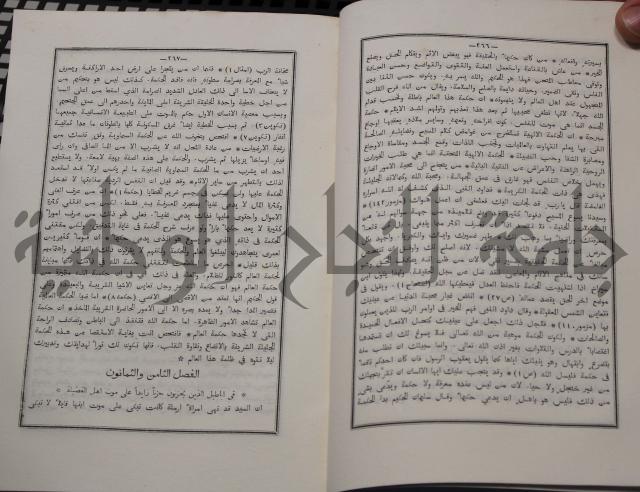شرح ابن عقيل على الفية اين مالك مذيلا بشرح الشواهد