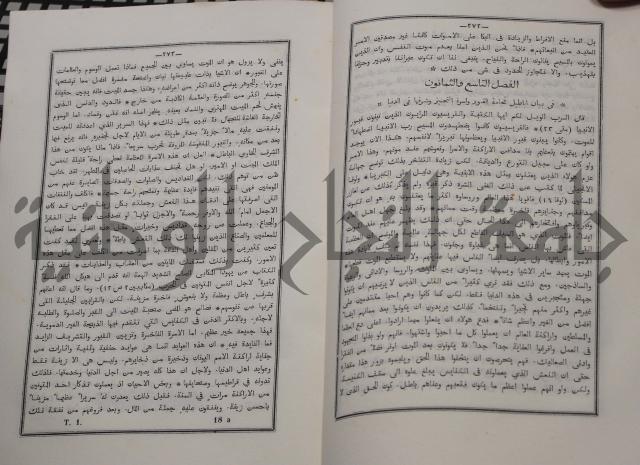 شرح ابن عقيل على الفية اين مالك مذيلا بشرح الشواهد