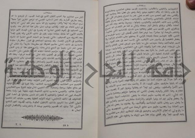 شرح ابن عقيل على الفية اين مالك مذيلا بشرح الشواهد
