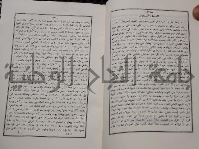 شرح ابن عقيل على الفية اين مالك مذيلا بشرح الشواهد