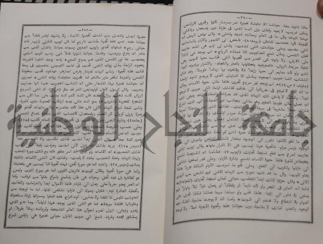 شرح ابن عقيل على الفية اين مالك مذيلا بشرح الشواهد