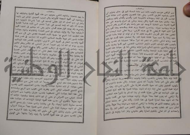 شرح ابن عقيل على الفية اين مالك مذيلا بشرح الشواهد